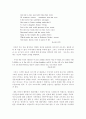 페미니즘 시각에서 바라본 셰익스피어의 [베니스의 상인] - Portia를 중심으로 3페이지