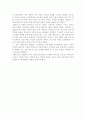 페미니즘 시각에서 바라본 셰익스피어의 [베니스의 상인] - Portia를 중심으로 11페이지