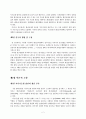 지속가능한 발전을 위한 환경 규제개혁 추진방안에 관한 연구 7페이지