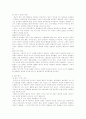Freud의 성격 발달 이론 7페이지