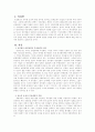 고려 말 대외관계의 격동과 1페이지