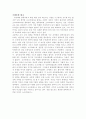 소크라테스의 변명/크리톤을 읽고 1페이지