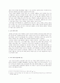 교육의 질을 제고시키기 위한 교실 리모델링 5페이지