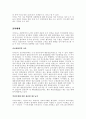 이마트(E-MART) 인적자원관리 사례 조사 8페이지