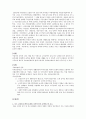 연금제도의 문제점과 개선방향 1페이지