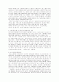 연금제도의 문제점과 개선방향 2페이지