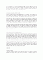 연금제도의 문제점과 개선방향 3페이지