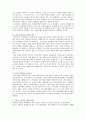 연금제도의 문제점과 개선방향 4페이지