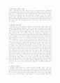 기초생활보장법의 문제점과 개선방향 2페이지