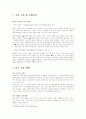 SK 윤활유의 중국 시장 마케팅 전략 3페이지