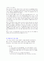 SK정유의 마케팅 사례 ^^ 18페이지