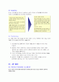 지크(zic)의 중국진출 및 마케팅 전략 6페이지