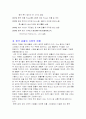 지크(zic)의 중국진출 및 마케팅 전략 10페이지