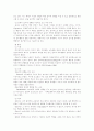 유아의 놀이와 문화의 관계 2페이지