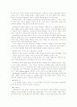 유아의 놀이와 문화의 관계 6페이지