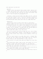 유아의 놀이와 문화의 관계 7페이지