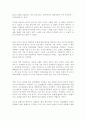 [서평]죽은 자들을 위한 변호 2페이지