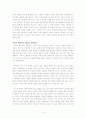 영화 매트릭스[Matrix]로 시각매체예술론따라잡기-지각과 인식의 문제를 중심으로 3페이지