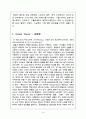 음악회 감상문-한국 오라토리오 싱어즈를 다녀와서... 2페이지