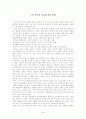 노인 인구의 증가와 복지 정책 1페이지