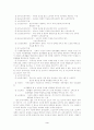 노인 인구의 증가와 복지 정책 3페이지
