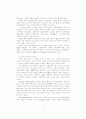 노인의 여가 이용과 생활 만족도 3페이지