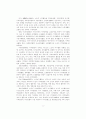 노인의 여가 이용과 생활 만족도 5페이지