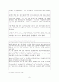 페암에 관한 정리내용 3페이지
