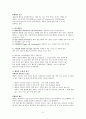 페암에 관한 정리내용 5페이지