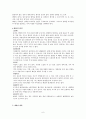 페암에 관한 정리내용 6페이지