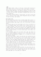 페암에 관한 정리내용 7페이지