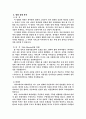 뮤지컬 영화 16페이지