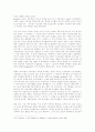[소설비평] 누보 로망, 소설의 비평 6페이지
