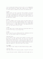 의술 한방 구급법과 구기첩법 2페이지