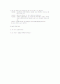 하이트 기업 재무분석 11페이지