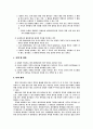 내재적가치 3페이지