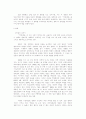 이창동 감독의 영화 「박하사탕」을 보고 - 80년대는 김영호의 순수를 빼앗았는가 2페이지