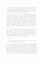 이창동 감독의 영화 「박하사탕」을 보고 - 80년대는 김영호의 순수를 빼앗았는가 3페이지
