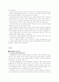 [기술혁신 성공사례] - 경인양행 2페이지