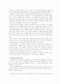 [기술혁신 성공사례] - 경인양행 4페이지