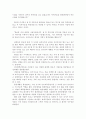 [기술혁신 성공사례] - 경인양행 5페이지