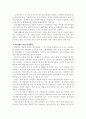 [기술혁신 성공사례] - 경인양행 6페이지