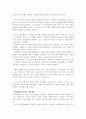 [기술혁신 성공사례] - 경인양행 8페이지