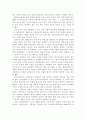 [기술혁신 성공사례] - 경인양행 9페이지