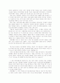 [기술혁신 성공사례] - 경인양행 11페이지