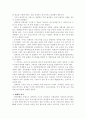[기술혁신 성공사례] - 경인양행 15페이지