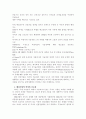 [기술혁신 성공사례] - 경인양행 19페이지