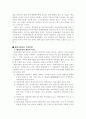 [기술혁신 성공사례] - 경인양행 21페이지