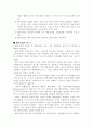 [기술혁신 성공사례] - 경인양행 22페이지