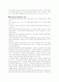 [기술혁신 성공사례] - 경인양행 24페이지